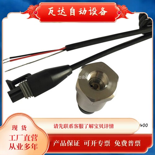 现货议价PT1400空调制冷压力感测器变送器-C1-16bar  0-5V 0.5-4.