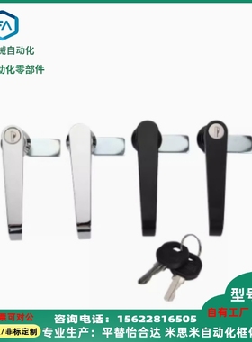 XR01 XAR0 XXUJ1AR2 XAR31A把手2锁T型把手配电箱锁机柜门配电柜