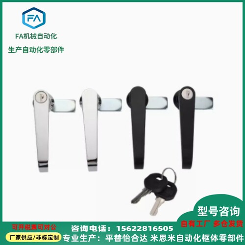 XR01 XAR0 XXUJ1AR2 XAR31A把手2锁T型把手配电箱锁机柜门配电柜