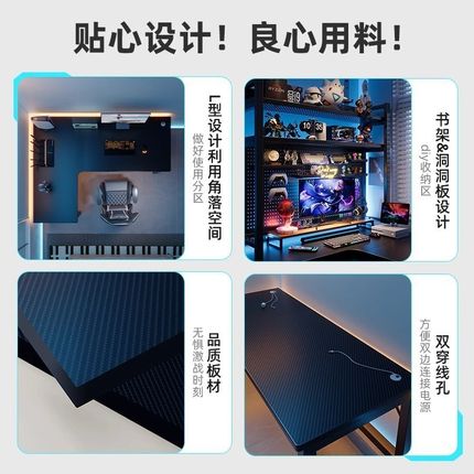 新款卧室转角电竞g桌电脑桌台式科技感洞洞板书桌书架一体家用办