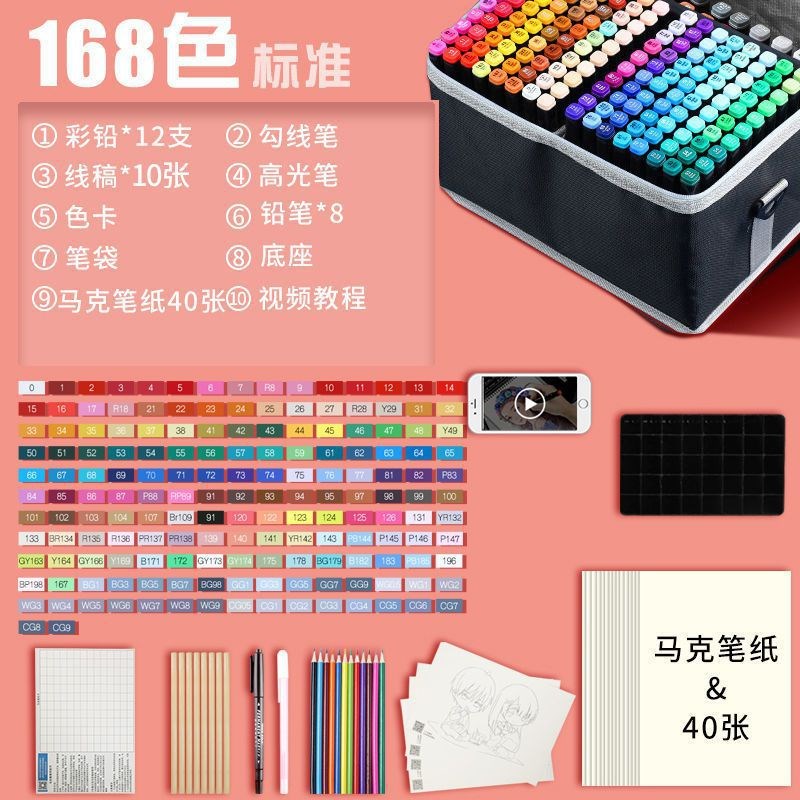马克笔套装手术学生水彩60/80/1000色双头48不晕染