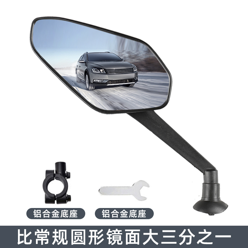 摩托车反光镜改装电动q车后视镜大视野超大通用踏板车高清倒车镜