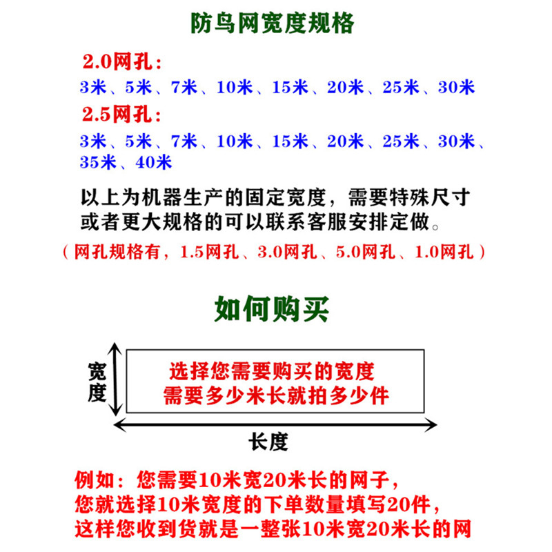 果园防鸟宝嘉网果树樱桃葡树园防鸟用网大棚梨萄鱼塘养Z殖尼龙天