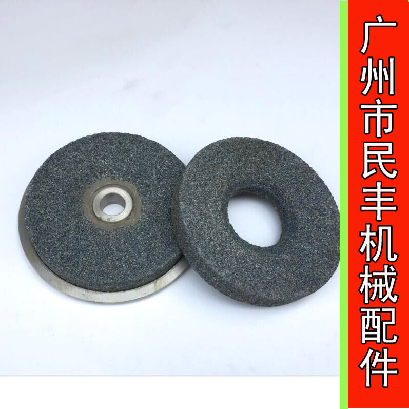 速发MJF-135 磨浆机 豆浆机 砂轮 磨盘 沙轮