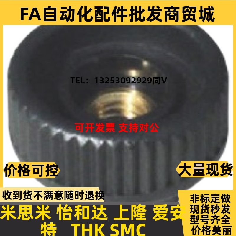 替代米思米压纹旋钮 通孔把手pC-NAFB/C-NAFS4/5/6/8-20/25/30