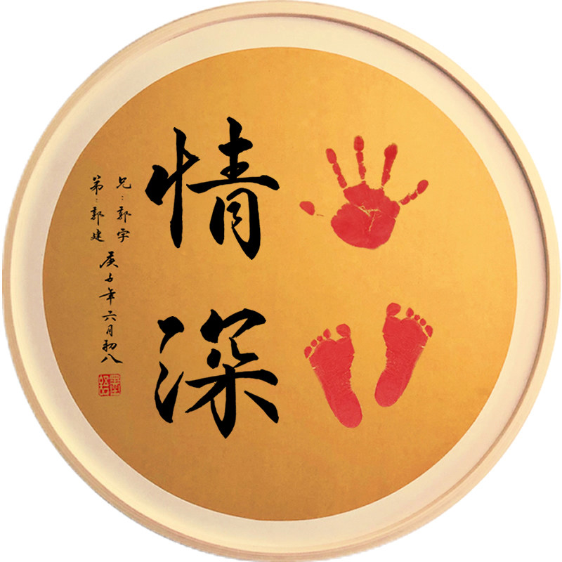 手足情深字画双胞胎百天纪念兄妹姐弟周岁礼物满月脚印手足印留念