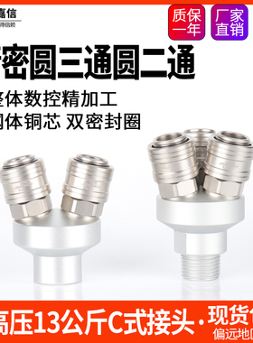 气动空压机气管C式自锁快速接头SF2A圆二通二插 SF3A-B圆三通三插