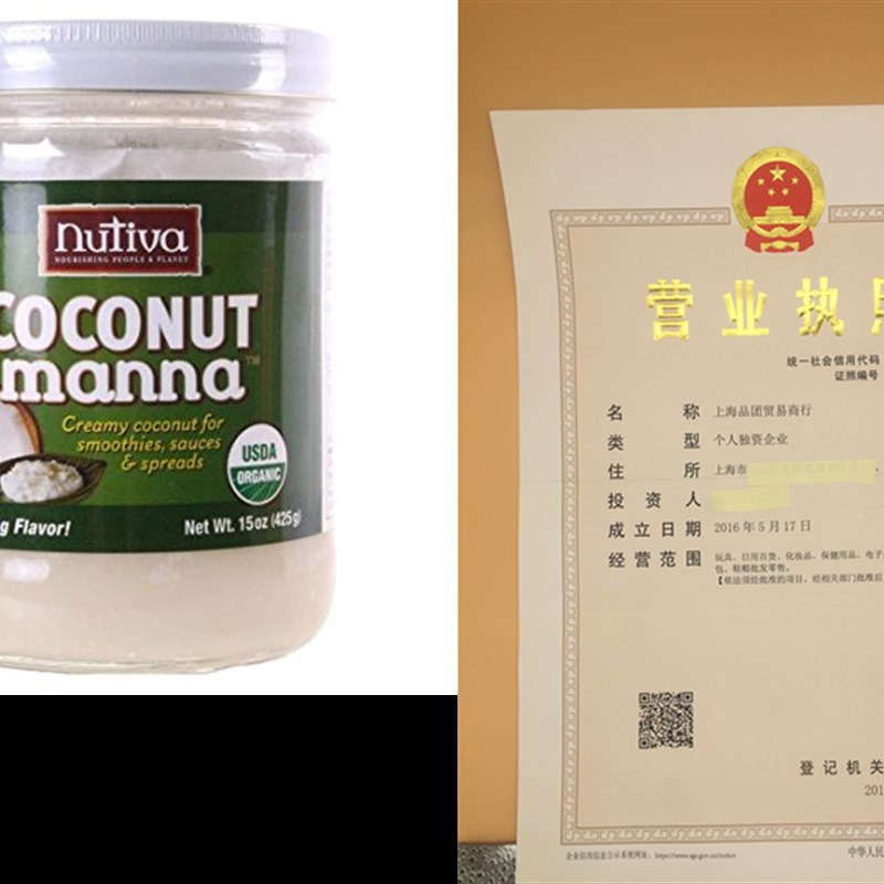 速发Nutiva Coconut Manna- 15 oz pack of- 2