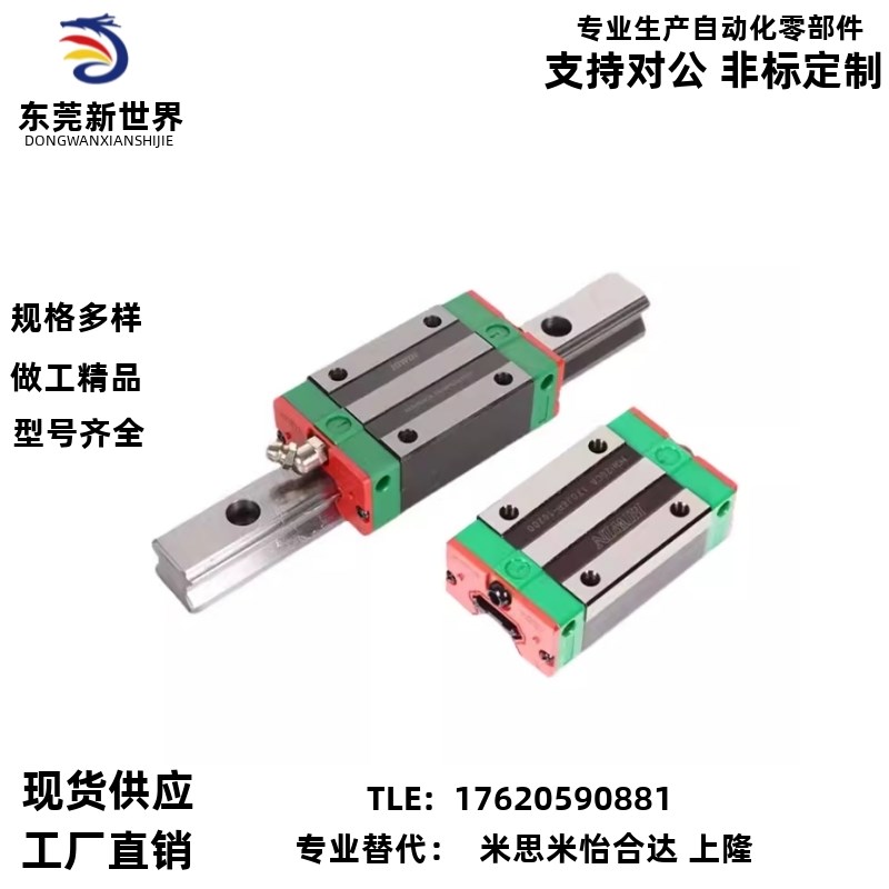 国产方轨轨道直线导轨滑块滑轨线轨HGH/HGW15 20 25 30 35 45CA H