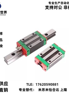 国产方轨轨道直线导轨滑块滑轨线轨HGH/HGW15 20 25 30 35 45CA H