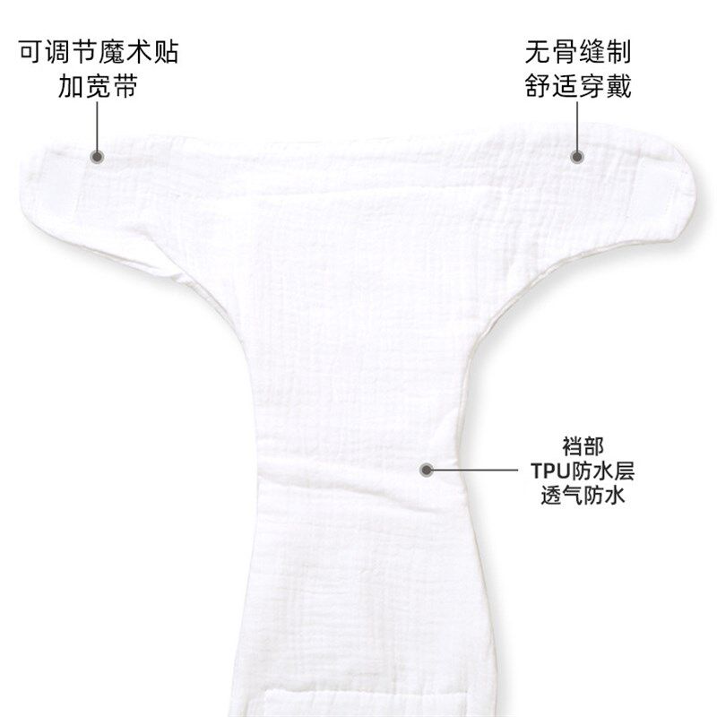尿布新生婴儿儿可洗宝宝尿布兜尿戒子夏天可水洗纱布尿片