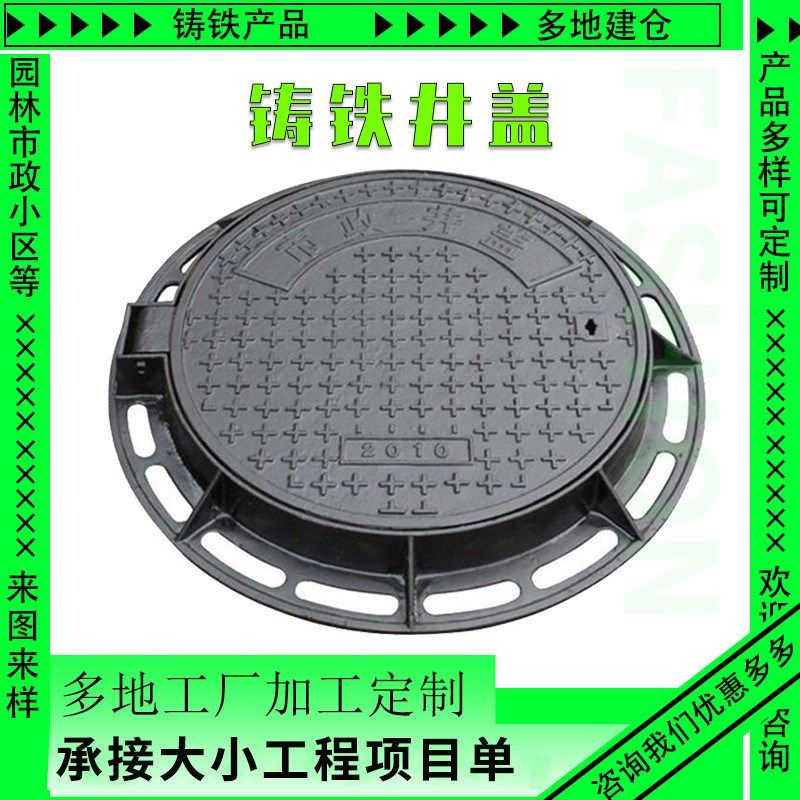 球墨铸铁井盖铸铁污水井雨水防沉降井盖700五防重型井盖铸铁盖板,基础建材,排水沟槽/盖板,淘宝优惠券,粉丝福利购,淘宝优惠卷