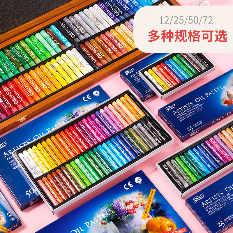 韩国盟友中粗油画棒小学生彩色蜡笔儿童宝宝画笔重彩油化棒50支(4