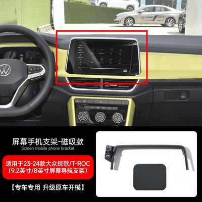 卡屏幕大众e专用车载手机支架朗逸宝来速腾途昂威然途观ID3磁吸款