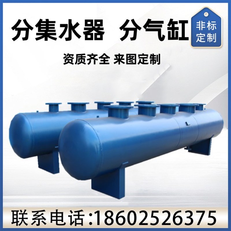 分集水器中央空调地暖管道水循环分流集分水器碳钢不锈钢分汽缸