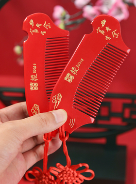 结婚梳子红色镜子木梳一对套装y陪嫁婚礼用品女方陪嫁新婚喜梳礼
