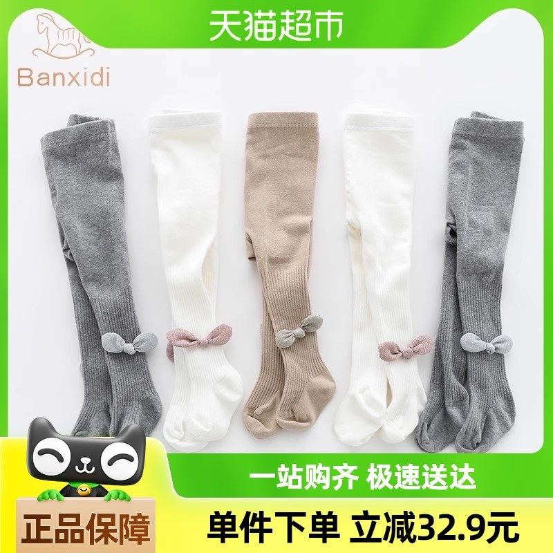 班喜迪婴儿袜子春装女宝宝连裤袜小童公主打底裤袜儿童袜子春秋款