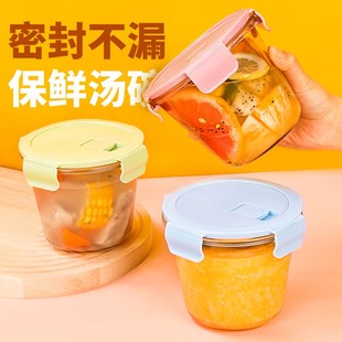 玻璃汤碗家用带盖汤杯小号便携密封学生上班族女饭盒微波炉耐高温