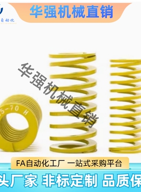 SWL10/12-20/25/30/35/40/45/50/55/60/80蓝色模具弹簧同款