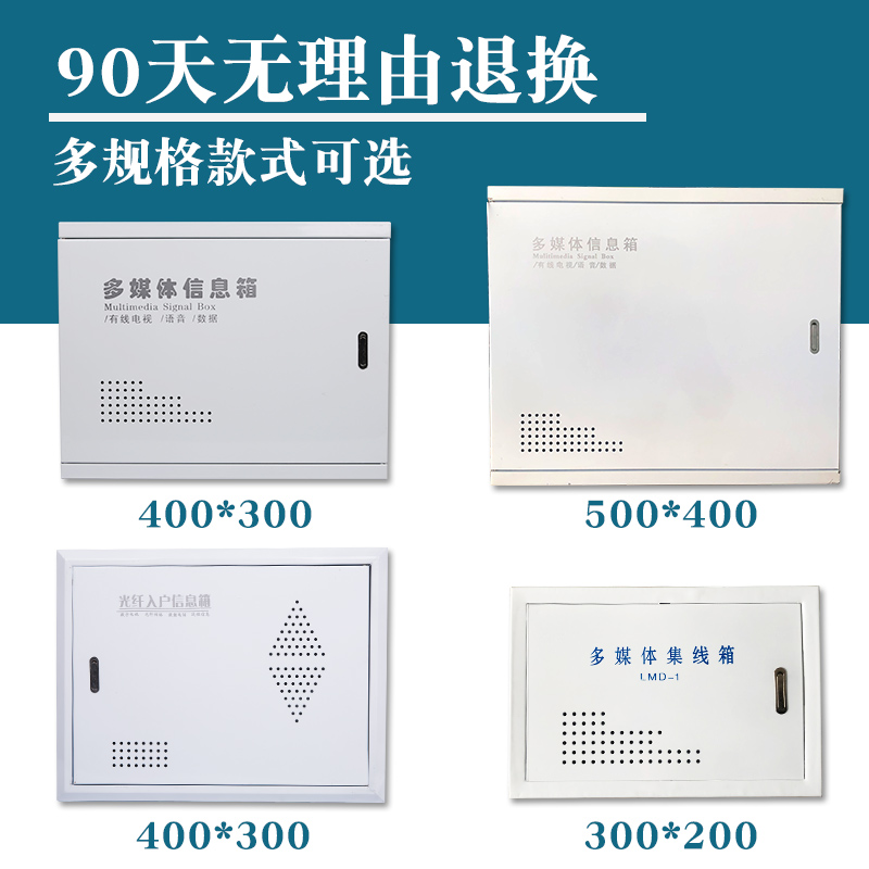 厂家多媒体信息箱电表箱配电箱铝灰色嵌入式