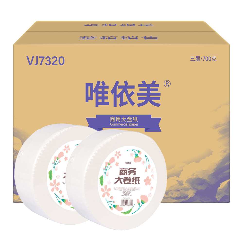 工厂销唯依美大卷纸三层700g克12卷酒店商用卷筒纸大X盘纸厕纸手