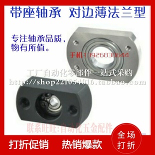 6201ZZ 6202ZZ 6002ZZ BFC01 轴承座 6203ZZ 对边薄法兰型