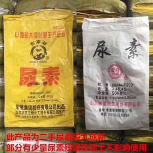 蛇皮袋装稻谷尿素袋子黄色50公斤加厚稻谷袋粮食袋农用袋子搬家袋
