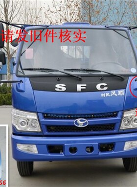 汽车配件倒车镜盖板塑料原厂推荐 风顺1 2 T3货车后视镜包角