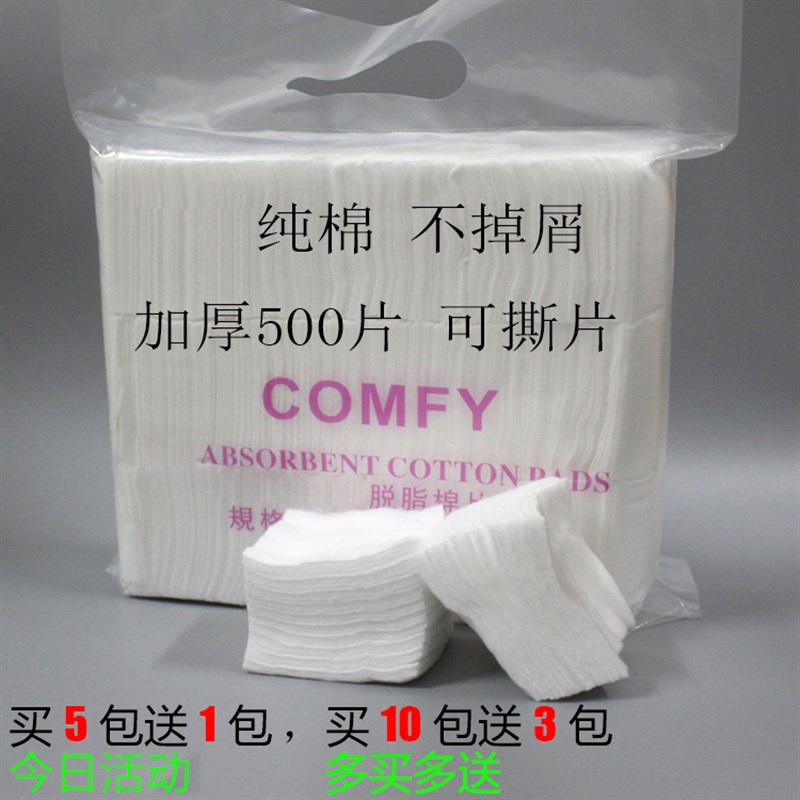 新品美容纹绣专用双层加厚化妆棉片卸妆棉M特厚不掉屑可撕纯棉脱