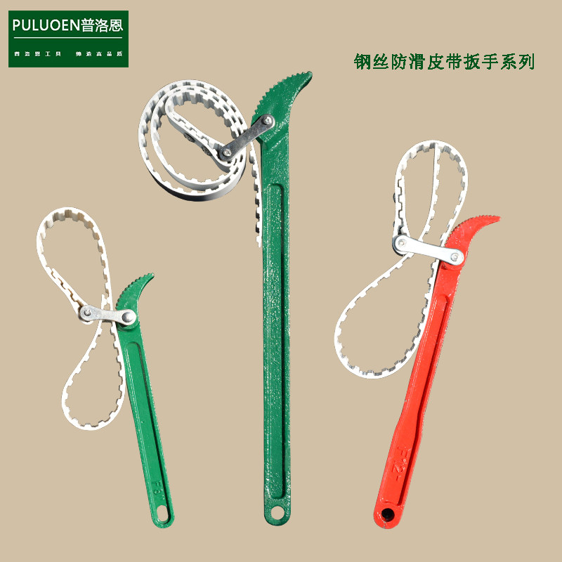新品钢丝滤芯扳手防滑机s油格拆装机滤柴滤更换滤清器拆卸工具皮