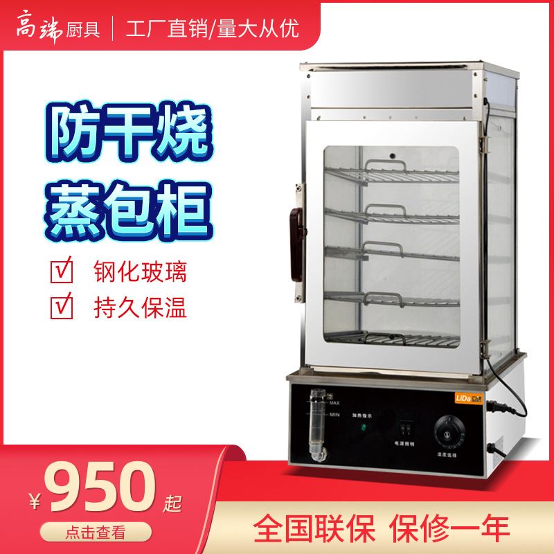 蒸包柜商用玻h璃小型便利店蒸包机早餐包子馒头保温加热台式电蒸