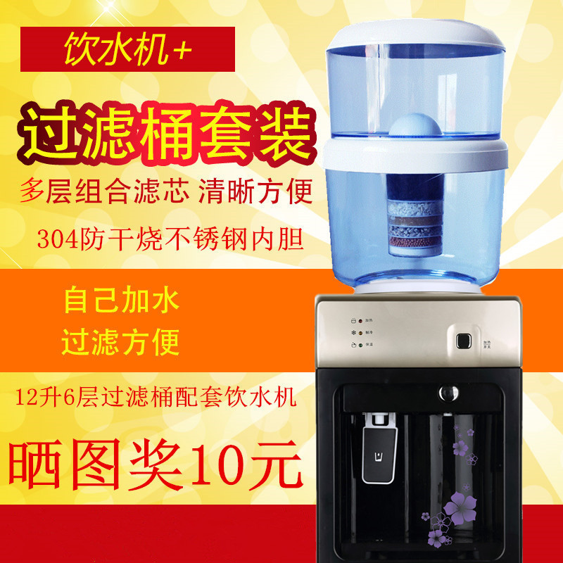台式 饮水机 配套过滤桶净水器过滤器饮水机冰热温热家用厨房直饮