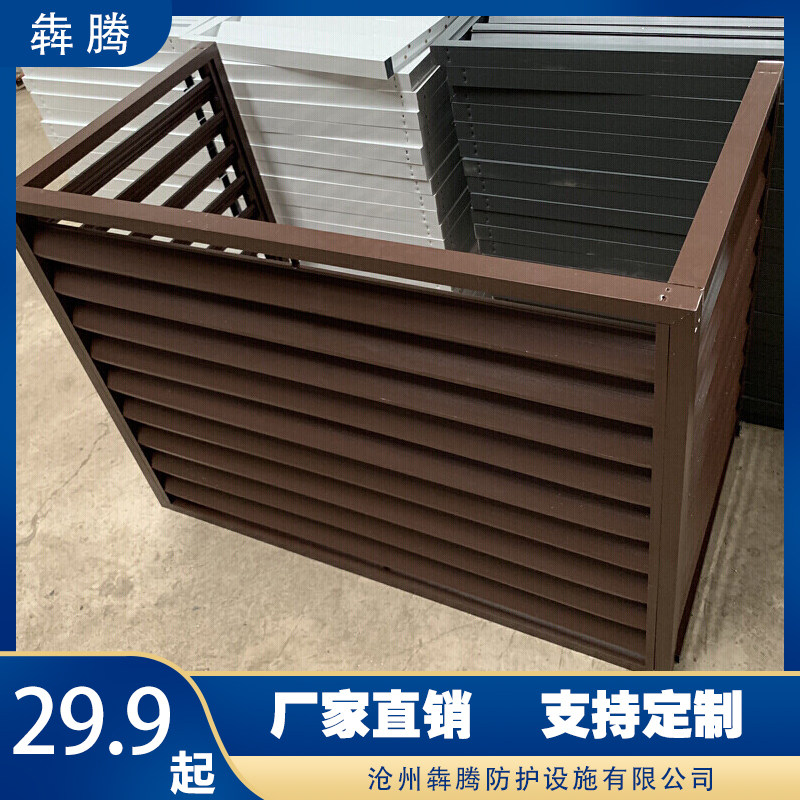 现货空调百叶窗锌钢防尘罩铝合金空调外机罩格栅S室外防护镀锌防