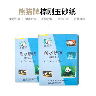 80~2000目熊猫牌棕刚玉耐水砂纸砂布砂纸片打磨抛光超细墙面去污