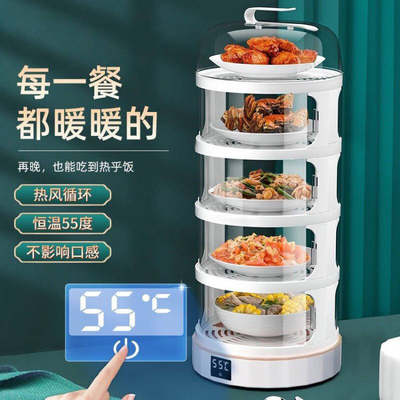 电加热饭菜罩高级智能多层保鲜食物罩剩菜收纳盒家用厨房神器高级
