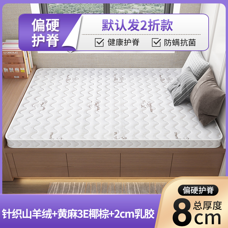 可折叠床垫榻榻米订做椰棕乳胶家用塌塌米垫子儿童床垫定制尺寸