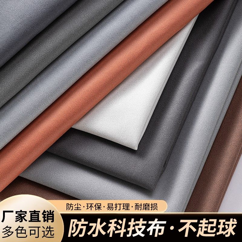 定做沙发套防水防污科技布坐垫靠垫套子床头软包面料桔色粉色布料,居家布艺,沙发套,淘宝优惠券,粉丝福利购,淘宝优惠卷