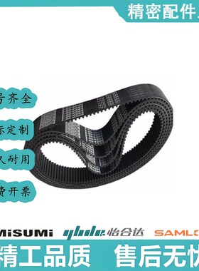 怡合达 S2M/S3M/S5M/S8M型圆弧齿同步带J-ECP/ECP01/11/21/31