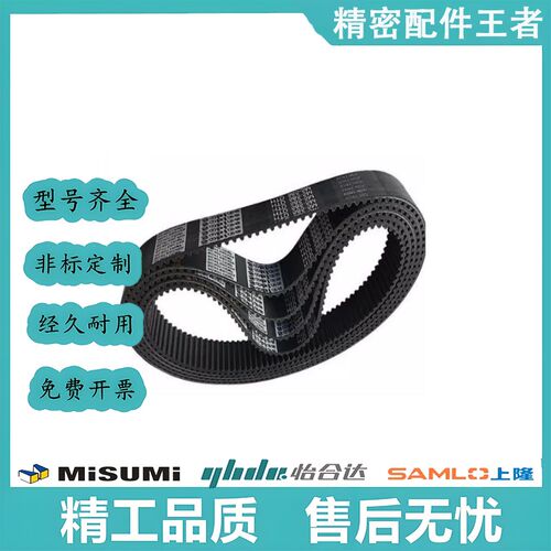 怡合达 S2M/S3M/S5M/S8M型圆弧齿同步带J-ECP/ECP01/11/21/31
