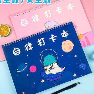 儿童自律打卡本日历计划本幼儿园习惯养成时间管理轴任务清单学习