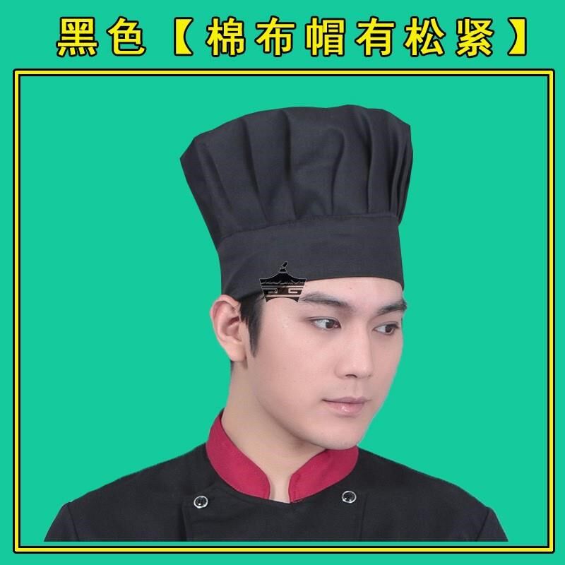 厨师帽子男女餐饮工作帽黑白色蘑菇帽酒店厨房防油烟布帽百褶