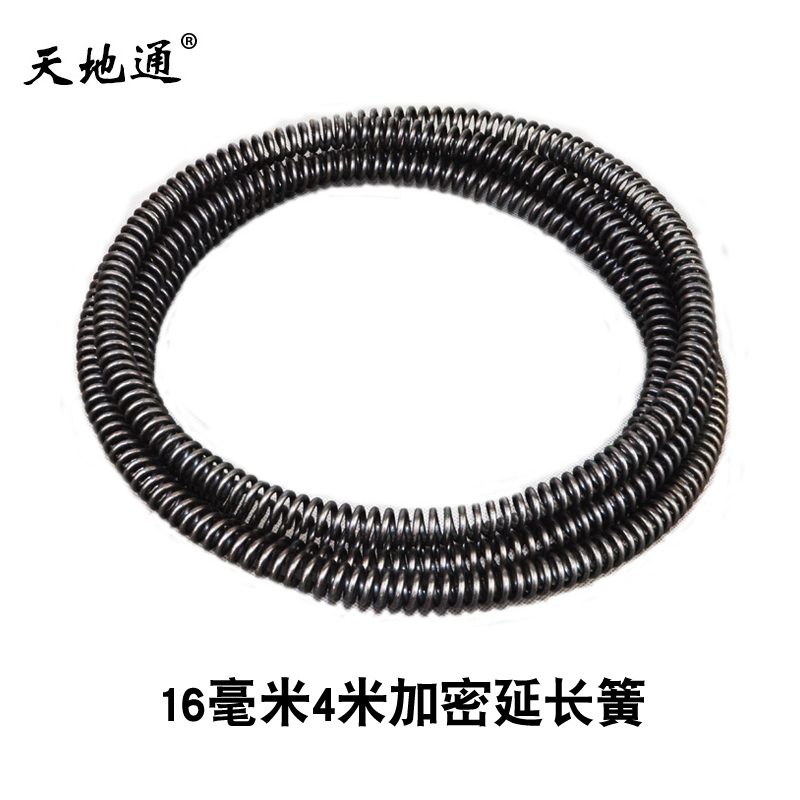 天地通75/80/180型管道疏通机下水道疏通机弹P簧配件延长簧4米镀