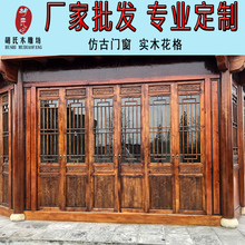 东阳木雕屏风仿古门实木花格窗门复古门寺庙火锅店装饰卧室雕花门