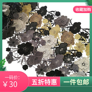 手工辅料下摆配饰 包邮 双层水溶刺绣蕾丝花边t金线银色咖色DIY服装