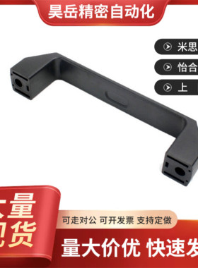 上隆尺寸 bPULF-L90/120/180 PULS 方拉手 尼龙铝合金把手