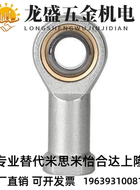 22A关节轴承C-PHSC20A PHSC10A 14A/25A/18A/8a/5A/12A/16A/30A