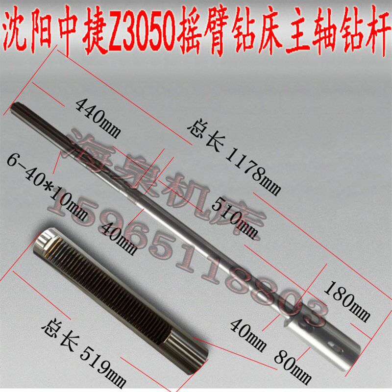 沈阳中捷z3050x16摇臂钻床主轴配件中捷摇臂钻床钻杆配件主轴现货