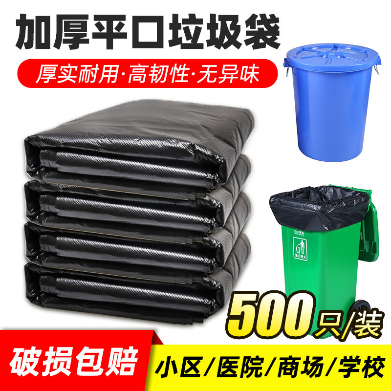 大号垃圾袋大加厚黑色60特大塑料厨房80物业超大100环卫整箱商用,家庭/个人清洁工具,家用垃圾袋,淘宝优惠券,粉丝福利购,淘宝优惠卷
