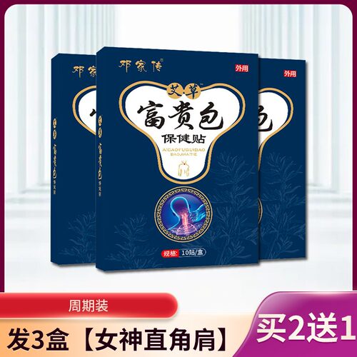 速发斜方肌消除神器】女神直角肩美肩神器懒人后背变薄远离肉厚肩