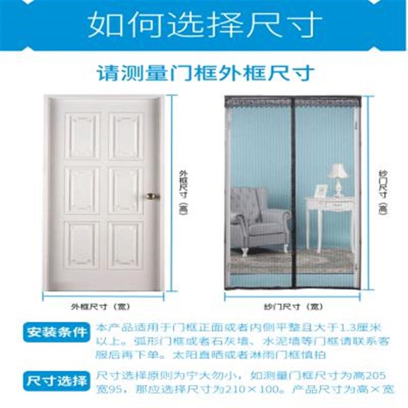 新款防蚊纱门夏季磁性家用沙门纱防尘纱网磁吸纱窗大门帘自装自粘,居家日用,纱窗/纱门,淘宝优惠券,粉丝福利购,淘宝优惠卷